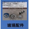 專業(yè)加工制作玻璃化工管道、冷凝器及其他玻璃配件
